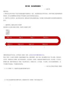 6.19抗日戰爭的勝利導學案2025-2026學年統編版八年級歷史上冊