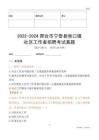 2022-2024邢臺(tái)市寧晉縣侯口鎮(zhèn)社區(qū)工作者招聘考試真題