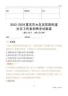 2022-2024重慶市大足區(qū)雙路街道社區(qū)工作者招聘考試真題