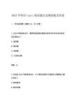 2025年韓語topic做真題還是模擬題及答案