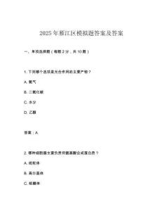 2025年雁江區(qū)模擬題答案及答案