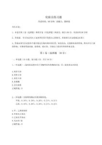 2024化驗員練習題附完整答案詳解（奪冠系列）