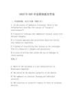 2025年GRE單選模擬題及答案