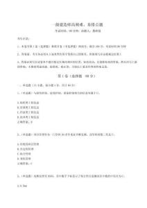 2024年一級建造師高頻難、易錯點題含答案詳解（奪分金卷）