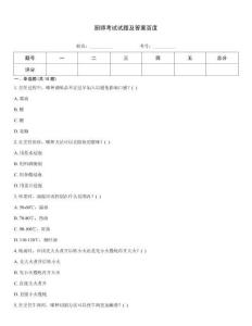 廚師考試試題及答案百度