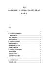 2025-2030金屬新材料產(chǎn)業(yè)發(fā)展規(guī)劃及市場分析及投資布局研究報(bào)告