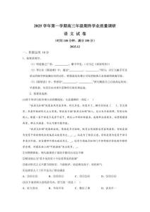 2026年上海市高三高考一模語(yǔ)文模擬試卷試題（含答案詳解）