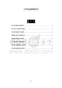 工藝品品牌國(guó)際化