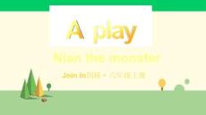 劍橋版英語六年級上冊   A play