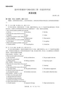 英語丨浙江省溫州市2026屆高三上學期11月第一次適應性考試（溫州一模）試卷及答案