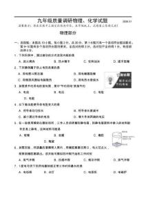 2025.12二道區九年物理試題