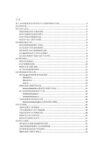 基于 C++的電影資訊小程序設計與實現的詳細項目實例（含完整的程序，數據庫和GUI設計，代碼詳解）