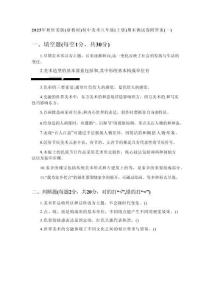 2025年秋桂美版（新教材）初中美術(shù)八年級(jí)（上冊(cè)）期末測(cè)試卷附答案（4套）