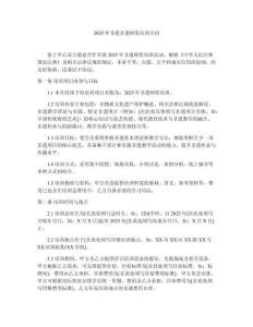 2025年非遺非遺師資培訓合同