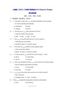 人教版（2024）八年級下冊英語Unit 5 Nature's Temper單元測試卷（含答案）