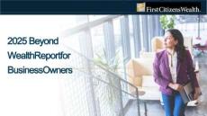 2025年超級(jí)財(cái)富報(bào)告