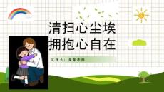 心理健康講座ppt課件