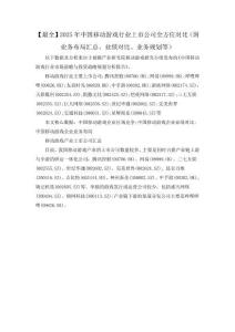 【最全】2025年中國移動游戲行業上市公司全方位對比（附業務布局匯總、業績對比、業務規劃等）