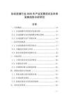 自動澆灌行業(yè)2026年產(chǎn)業(yè)發(fā)展現(xiàn)狀及未來發(fā)展趨勢分析研究