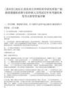 [蘇州市]2025江蘇蘇州大學神經科學研究所徐廣銀教授課題組招聘專職科研人員筆試歷年參考題庫典型考點附帶答案詳解