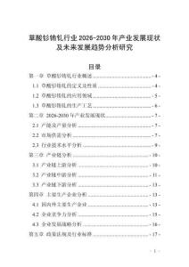 草酸釤銪釓行業(yè)2026-2030年產(chǎn)業(yè)發(fā)展現(xiàn)狀及未來發(fā)展趨勢分析研究