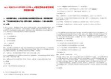 2025福建漳州市區(qū)某國(guó)企招聘6人筆試歷年參考題庫(kù)附帶答案詳解