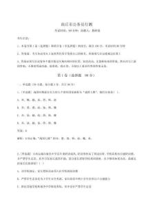 2024商丘市公務員行測（B卷）附答案詳解