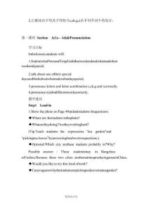 人教版（2024）七年級下冊英語Unit 7 A Day to Remember 教案