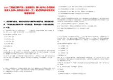 2025江西省江銅產(chǎn)融（金瑞期貨）第七批次社會(huì)招聘擬錄用人選和人選及部分崗位（三）筆試歷年參考題庫附帶答案詳解