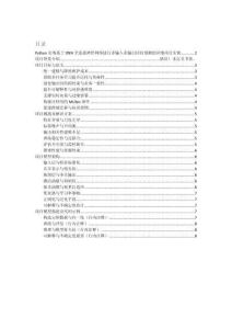 項目介紹 Python實現基于DNN全連接神經網絡進行多輸入多輸出回歸預測