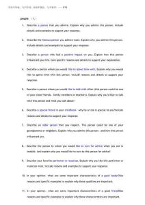 2025年托福口語題庫