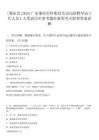 [肇慶市]2025廣東肇慶市懷集縣信訪局招聘導訪工作人員1人筆試歷年參考題庫典型考點附帶答案詳解