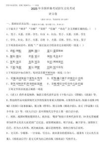 2025年單招考試語文卷(含答案)-(7)