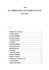 2025-2030廣播影視節(jié)目制作行業(yè)內(nèi)容創(chuàng)新特點分析及市場競爭力研究