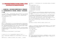 2025湖南湘潭盤龍荷鵑建設開發有限公司招聘人員筆試及安排筆試歷年參考題庫附帶答案詳解