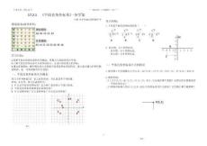 17.2.1平面直角坐標系+導(dǎo)學(xué)案-2025-2026學(xué)年北師大版八年級數(shù)學(xué)上冊