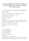 [長汀縣]2025福建省長汀縣博物館長汀縣瞿秋白烈士紀(jì)念碑管理所聯(lián)合招聘3人筆試歷年參考題庫典型考點(diǎn)附帶答案詳解