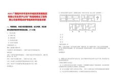 2025廣西梧州市岑溪市華城投資發(fā)展集團(tuán)有限公司全資子公司廣西通瀚建設(shè)工程有限公司錄用筆試參考題庫附帶答案詳解