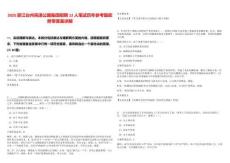 2025浙江臺州高速公路集團(tuán)招聘12人筆試歷年參考題庫附帶答案詳解