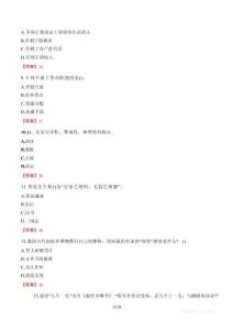 2024年河南省定向天津大學(xué)選調(diào)真題