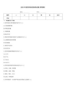 2025年登革熱防控指南試題(附答案)