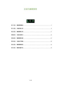 多寐與睡眠障礙