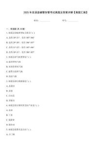 2025年巫溪縣輔警協(xié)警考試真題及答案詳解【真題匯編】