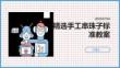 信息技術標準教案《藝術字的使用》(小學學案資料