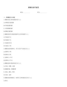 腮腺炎诊疗规范