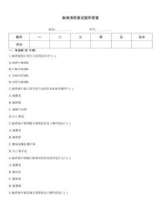 腦脊液檢查試題和答案