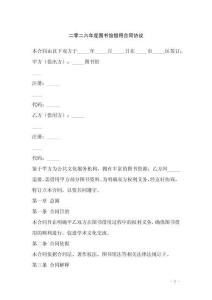 二零二六年度圖書館借用合同協(xié)議