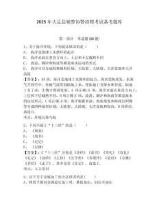 2025年大足縣輔警協警招聘考試備考題庫及答案詳解（名師系列）