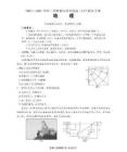 山西省名校三晉聯(lián)盟2025-2026學(xué)年高二上學(xué)期12月聯(lián)合考試-地理試題含答案