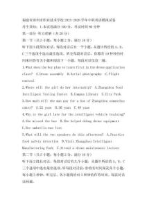 福建省漳州市職業技術學校2025-2026學年中職英語模擬試卷